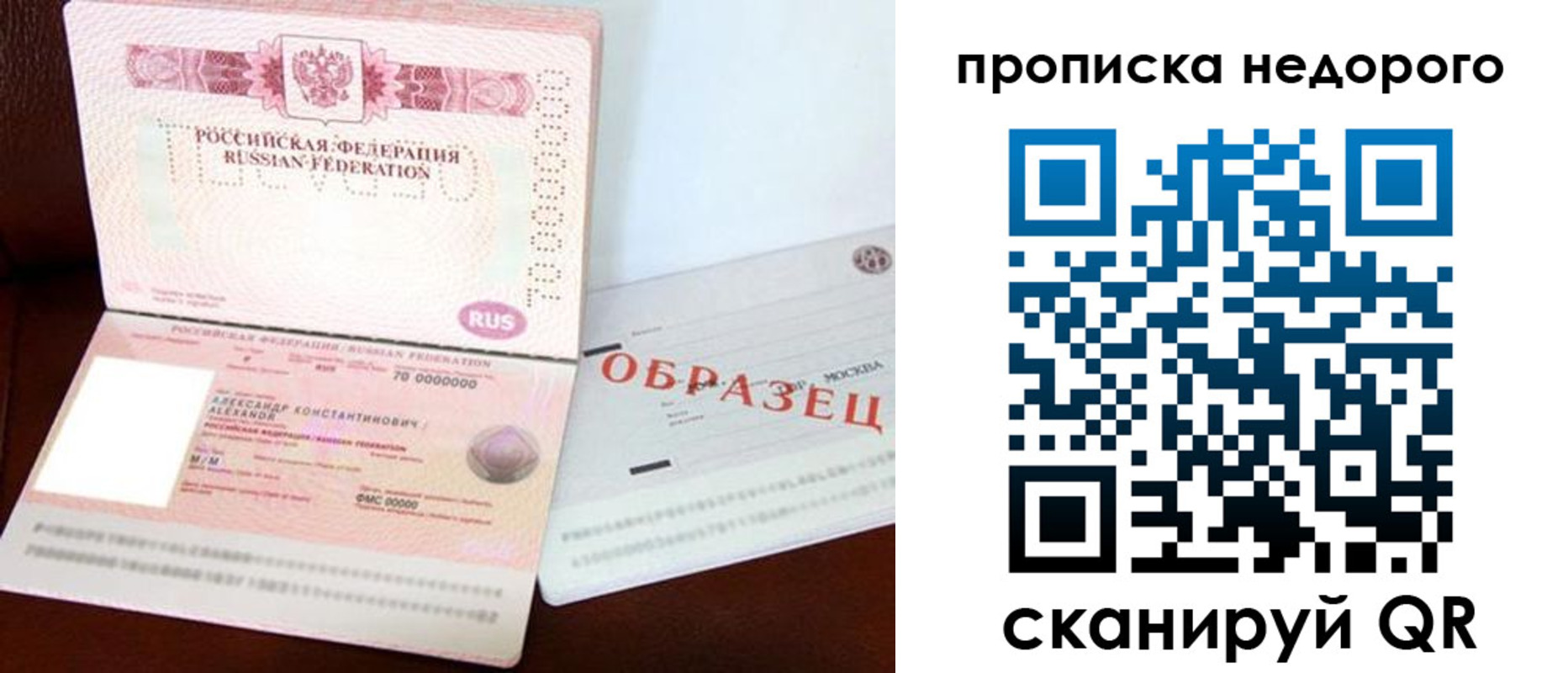 прописка от собственника в Железноводске