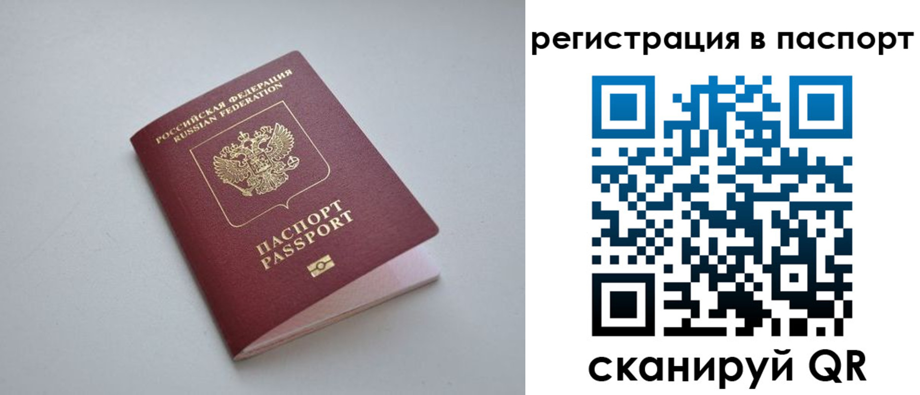 найти адрес прописки в Железноводске
